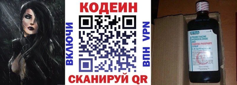 Купить закладки  Краснотурьинск  Codein Purple Drank 